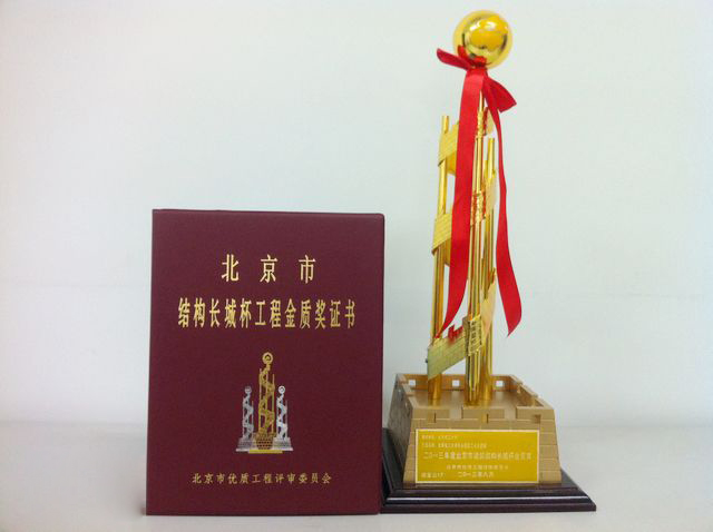 奧信公司承接的宣武體育中心二期工程（游泳館、體育館）工程獲得了北京市結(jié)構(gòu)長城杯工程金質(zhì)獎證書